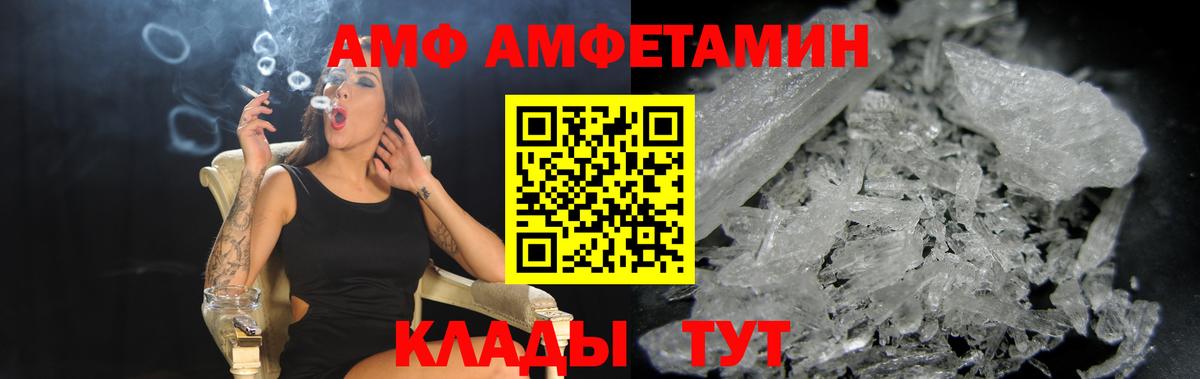 АМФЕТАМИН Premium Канаш
