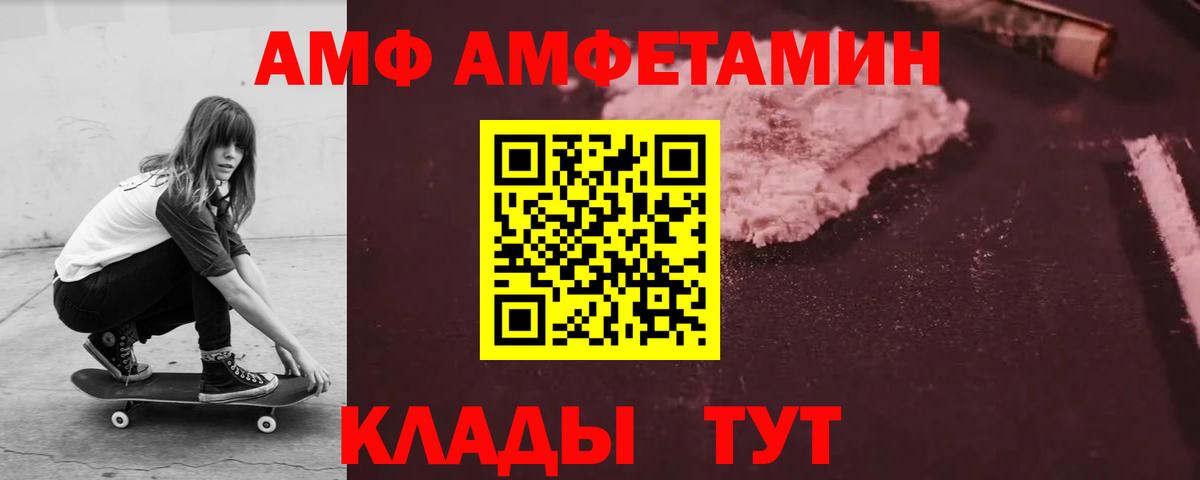Amphetamine  Вход с VPN  Канаш  АМФЕТАМИН 97% 