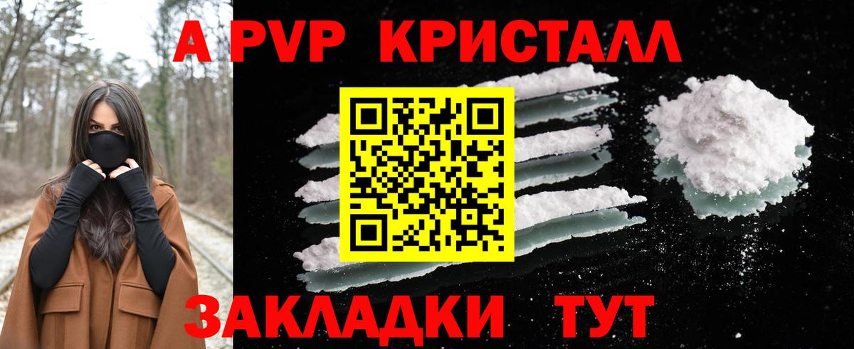 купить наркотики сайты  Вход с VPN  Канаш  A-PVP кристаллы  Alfa_PVP крисы CK  Альфа ПВП Crystall 