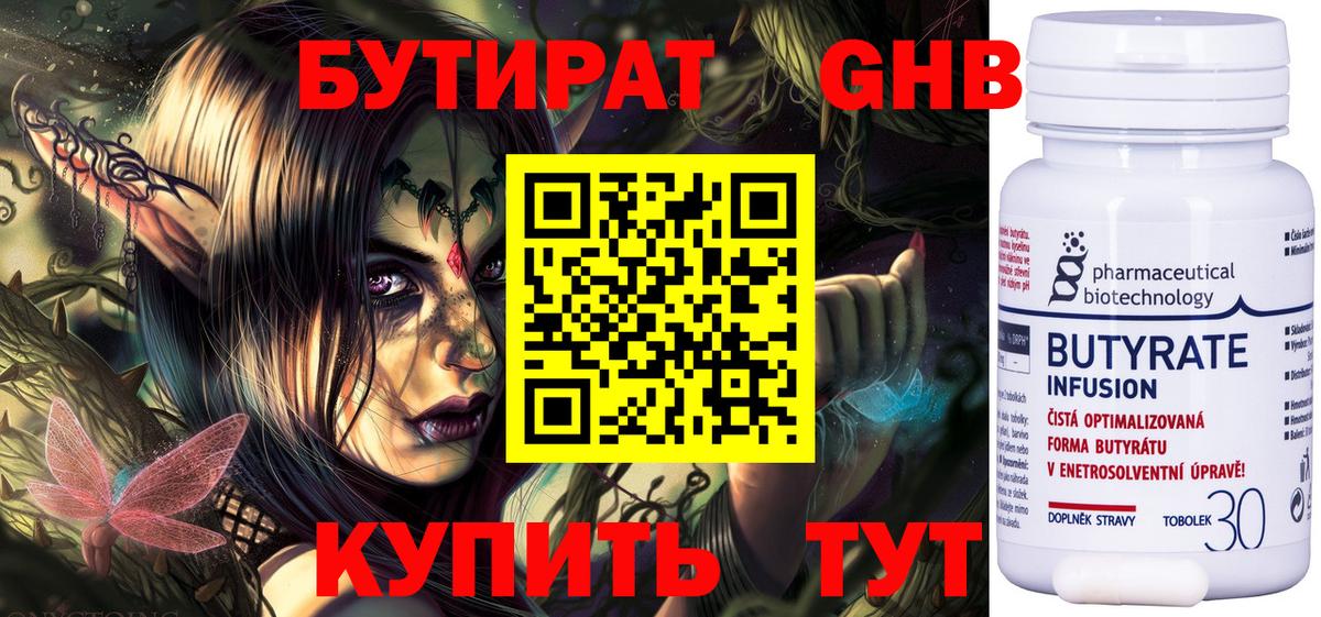 БУТИРАТ  БУТИРАТ оксана  Вход с VPN  Канаш 