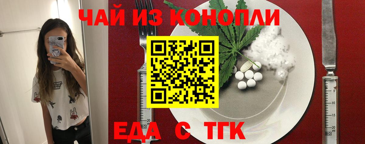Канаш  Cannafood марихуана  Вход с VPN 