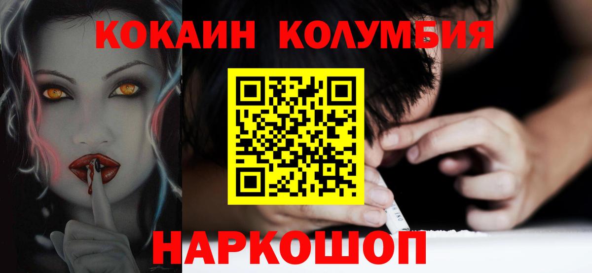 Кокаин Перу  КОКАИН 97%  Кокаин  Канаш  Вход с VPN 