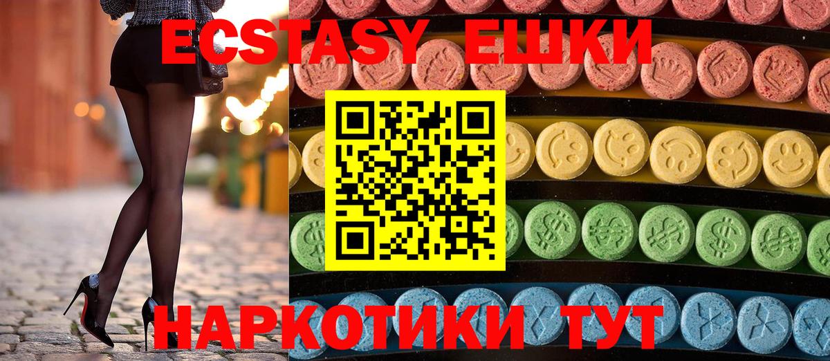 Ecstasy бентли  нарко площадка формула  Канаш  ЭКСТАЗИ 300 mg  Вход с VPN 