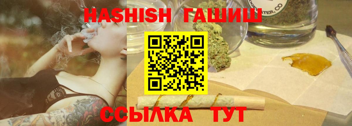 Канаш  Гашиш хэш  Вход с VPN  ГАШ ice o lator 