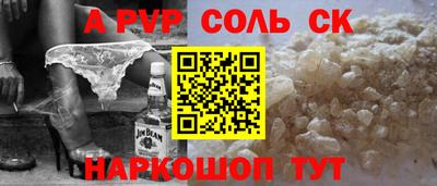 соль курить ск Краснокаменск