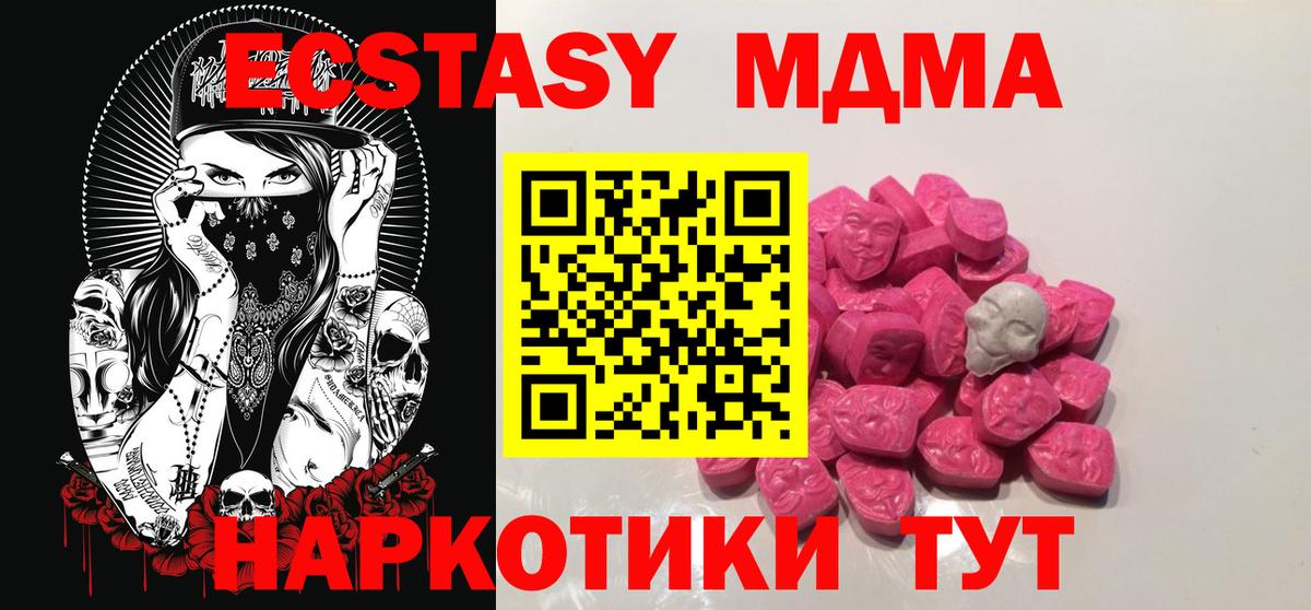 MDMA молли Канаш