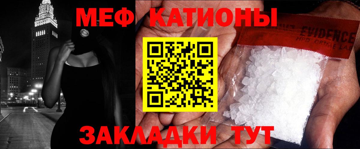 Меф кристаллы Канаш