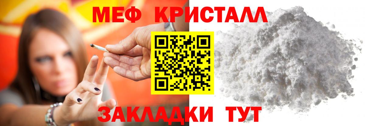 Мефедрон мука  Меф  МЯУ-МЯУ  МЯУ-МЯУ мяу мяу  Канаш  Вход с VPN 