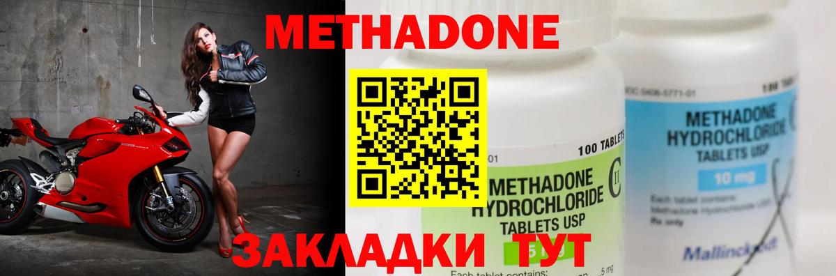 МЕТАДОН белоснежный  Вход с VPN  omg вход  Канаш  МЕТАДОН methadone 