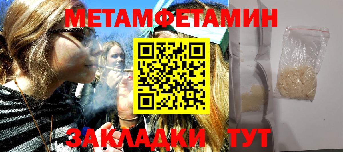 МЕТАМФЕТАМИН Декстрометамфетамин 99.9%  Вход с VPN  Канаш 