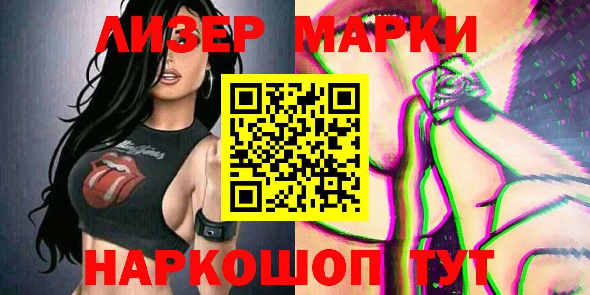 Марки N-bome 1500мкг  Вход с VPN  Марки N-bome  Канаш 