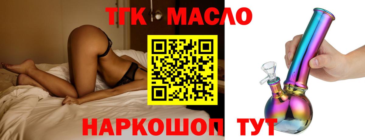 где купить наркоту  Вход с VPN  Канаш  Дистиллят ТГК THC oil 